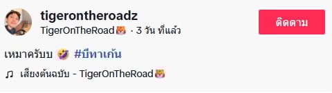 คลิปไวรัล นักเรียนหญิงขายนมเปรี้ยว ชาวเน็ตหลุดโฟกัสหน้าตา แห่เหมาทั้งโซเชียล-5