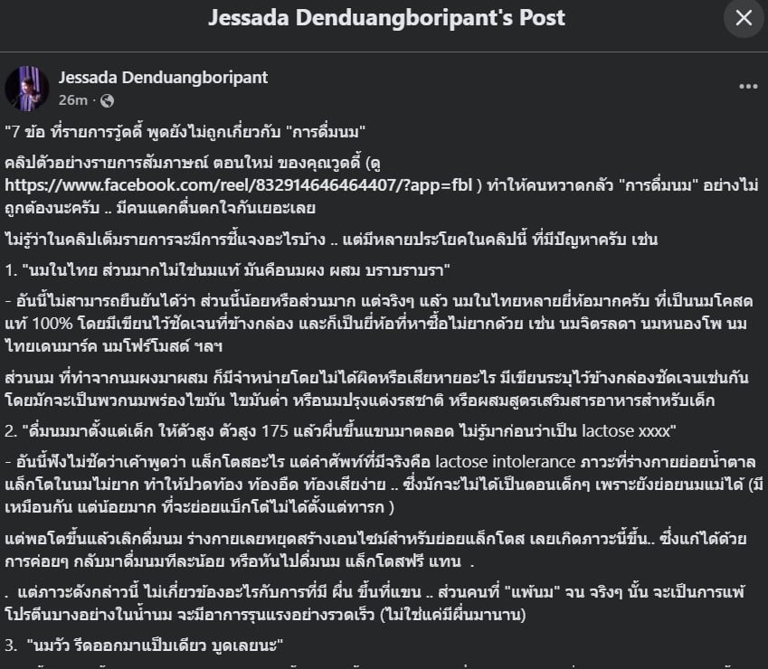 น้ำนมดิบไม่บูดทันทีหลังรีด แต่ใช้เวลาหลายชั่วโมง