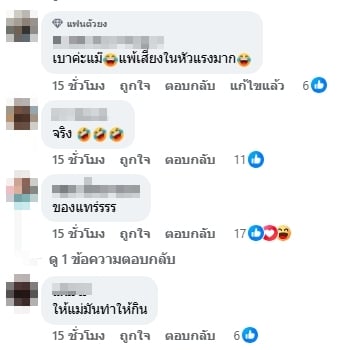 ความเห็นชาวเน็ต-1