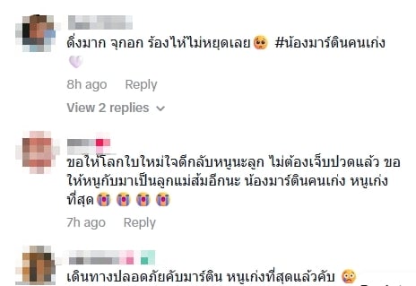 ความเห็นชาวเน็ต-1