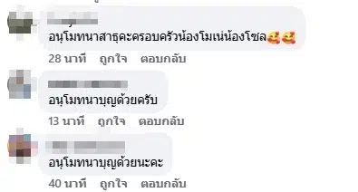 ความเห็นชาวเน็ต-1
