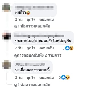 ความเห็นชาวเน็ต-1