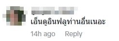 ความเห็นชาวเน็ต-2
