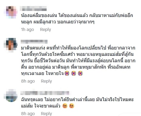 ความเห็นชาวเน็ต-3