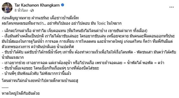 ความในใจ อาสากู้ภัย ถูกตะโกนด่าตลอดการลงพื้นที่ วอนชาวหาดใหญ่ใจดีกับเจ้าหน้าที่บ้าง-2