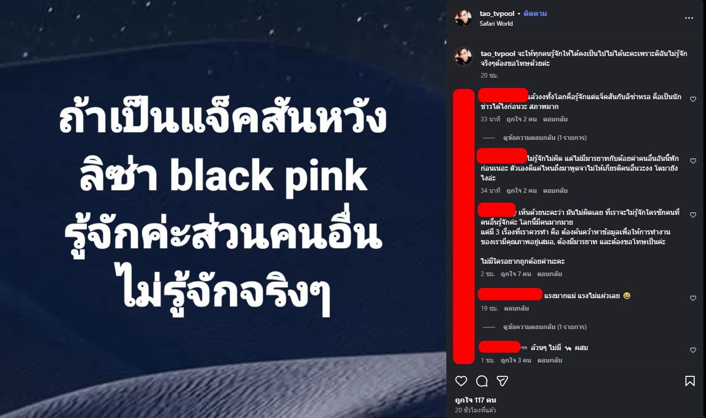 ภาพของเต๋า ทีวีพูล ขณะพูดถึงการขาดงบประมาณในการจ้างศิลปิน