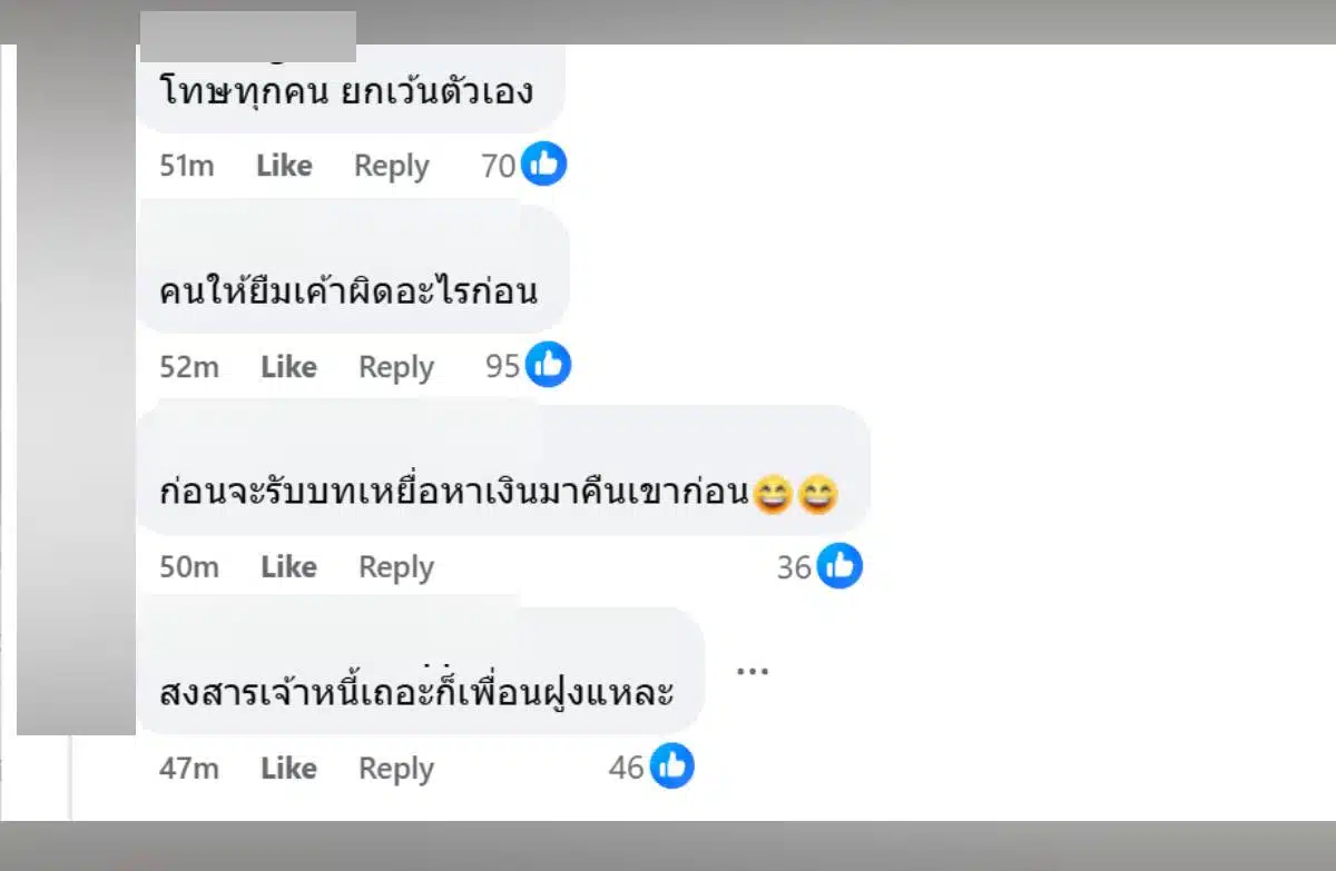 คอมเมนต์ เวย์ ไทเทเนียม