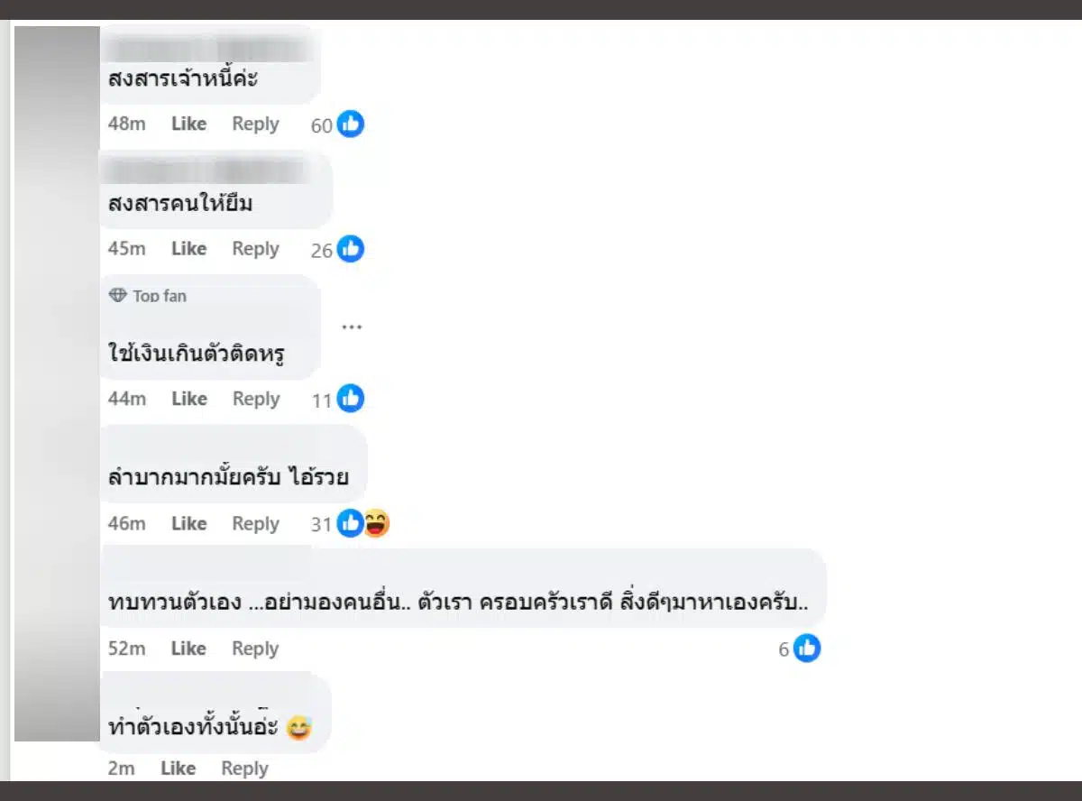 คอมเมนต์ เวย์ ไทเทเนียม