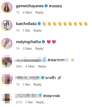 คอมเมนต์คนบันเทิง และชาวเน็ต