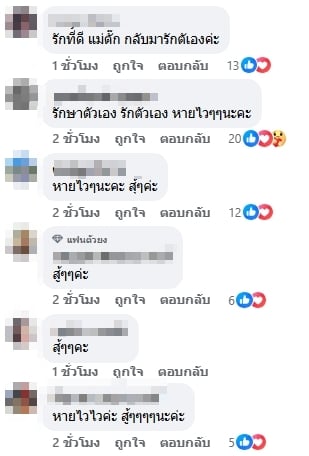 คอมเมนต์ชาวเน็ต-1