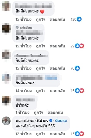 คอมเมนต์ชาวเน็ต-1