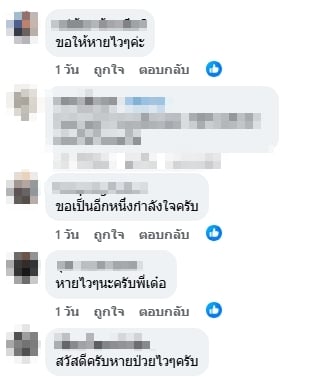 คอมเมนต์ชาวเน็ต-1