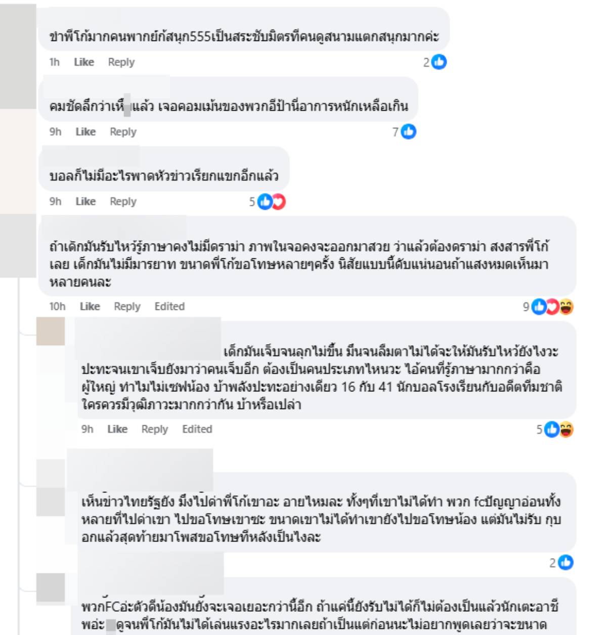 คอมเมนต์ดัสกร หลังเกมปะทะเตวรากรช่างเขียนดี วิตินญ่าบางน้ำเปรี้ยว