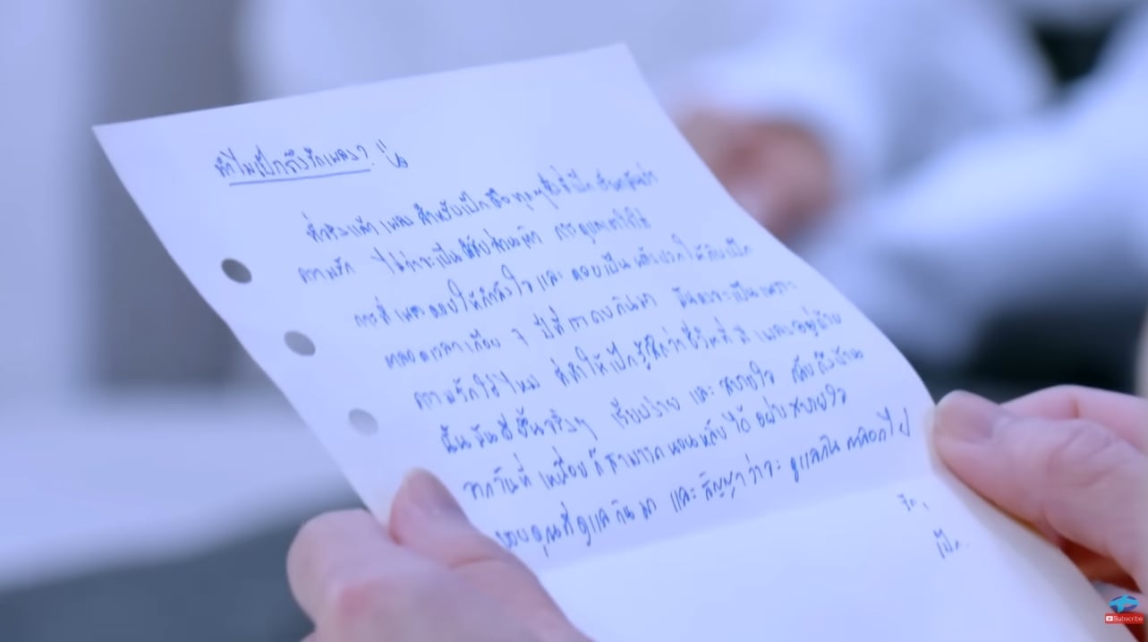 จดหมายรัก เป๊ก เศรณี ถึง เพลง ชนม์ทิดา สัญญาจะดูแลตลอดไป