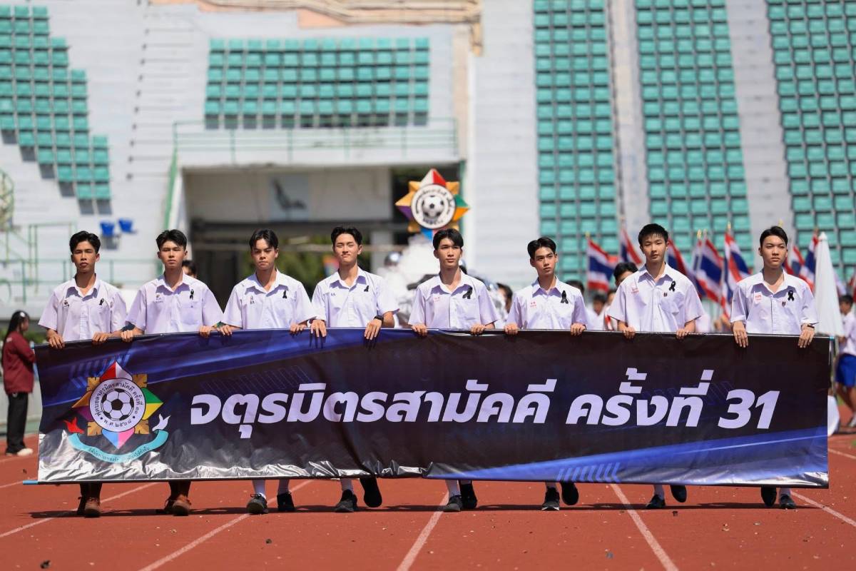 จตุรมิตร โรงเรียน