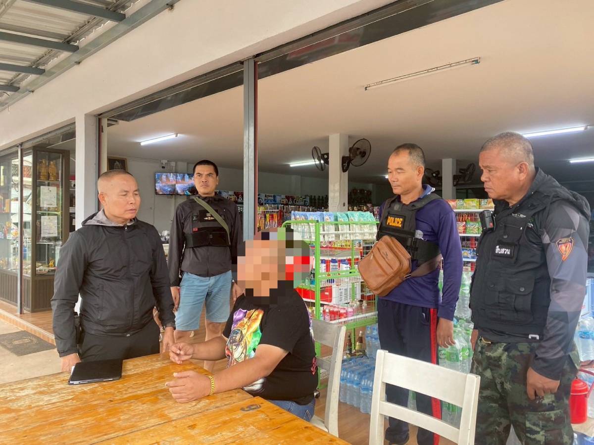 จับผู้ตองหา สภ วังสามหมอ