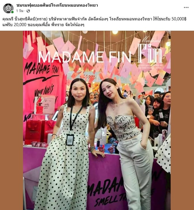 ทราย มาดามฟิน และอั้ม พัชราภา