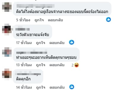 ชาวเน็ตคอมเมนต์-1