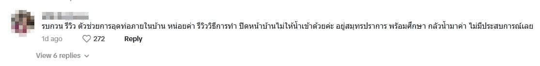 ชาวเน็ตคอมเมนต์-1