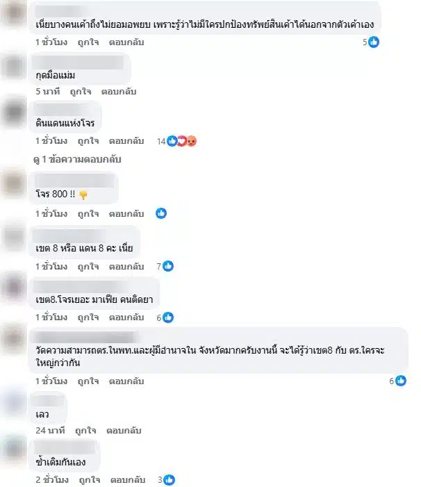 ชาวคอมเมนต์หลังร้านหาดใหญ่ถูกปล้น