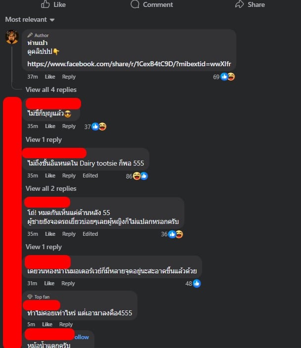 ชาวเน็ตแนะมีห้องน้ำสะอาด