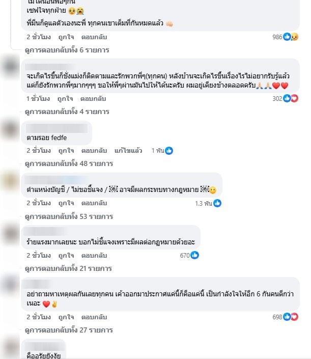 ชาวเน็ตให้กำลังใจโอฮาน่า-2