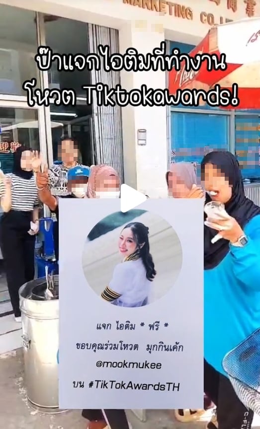 ดราม่า หมอมุกกินเค้ก แจกของแลกโหวต จนได้รางวัล คนแห่ถามรีวิวร้านเชิงลบ เหมาะสมหรือไม่-1