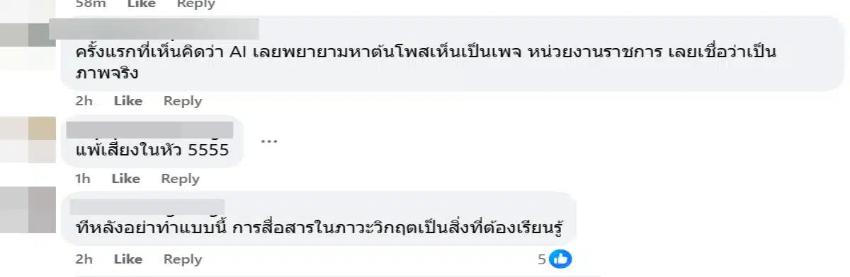 ตชด เขต 8