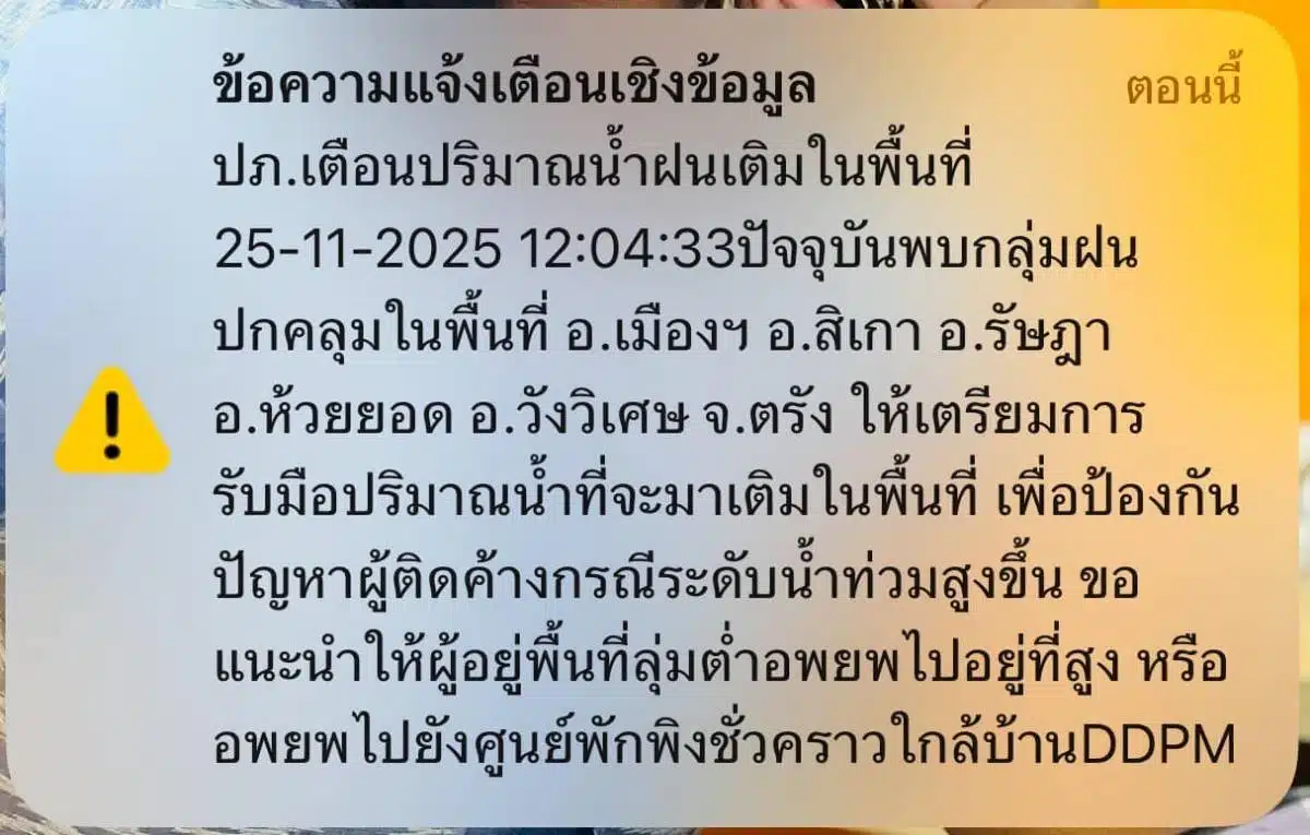 ถนนสายย่านตาขาว - ปะเหลียน