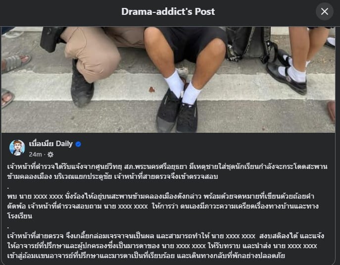 เจ้าหน้าที่ตำรวจเกลี้ยกล่อมเด็กนักเรียนที่มีปัญหาชีวิต