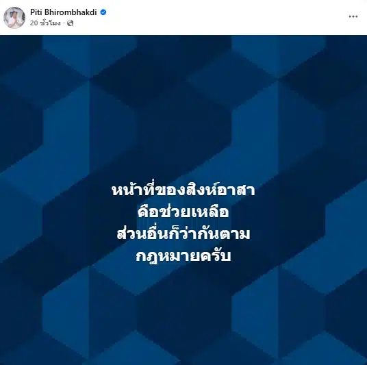 ต๊อด ปิติ ไม่ปล่อยไว้! โผล่คลิปชาวบ้านบุกปล้นคลังเบียร์บุญรอดฯ หาดใหญ่ ช่วงน้ำลด-7