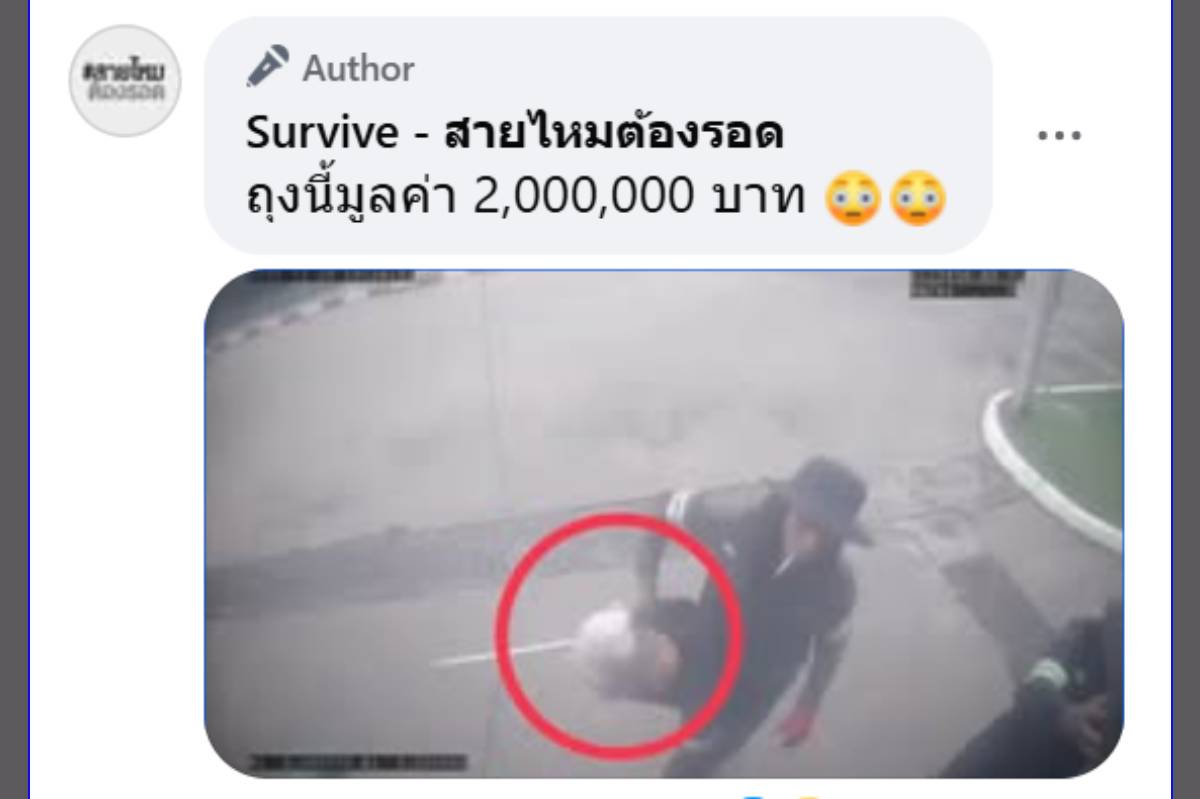 ถุงขยะ 2 ล้าน