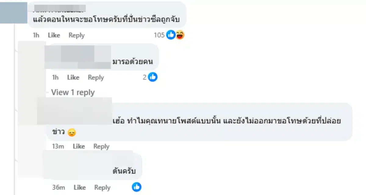 ทนายเกิดผลวันนี้ 29 พฤศจิกายน 2568