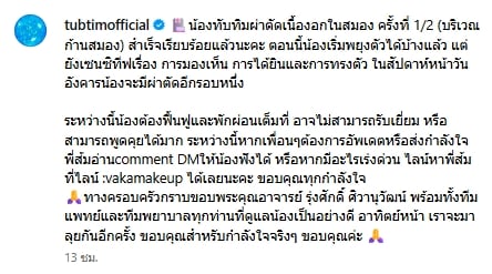 ทับทิม มัลลิกา ผ่าตัดเนื้องอกสมอง ครั้งที่ 1 ครอบครัวอัปเดตอาการล่าสุด-1