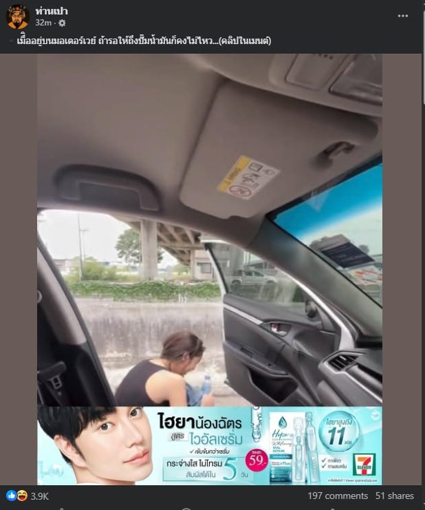 ท่านเปาแชร์คลิป สาวเยี่ยวข้างทาง อั้นไม่ไหวแล้ว