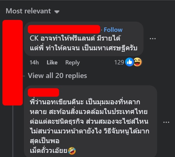 การตอบโต้ของนอท เกิดขึ้นหลังการวิจารณ์จาก CEO Fastwork