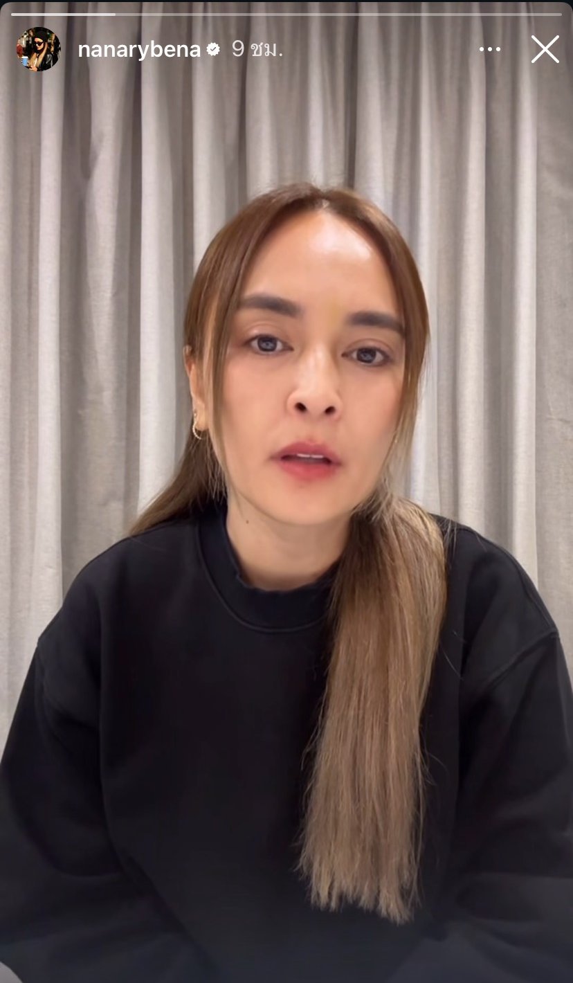 นานา เสียงสั่น ยอมรับดาราน. คือตัวเอง ลั่น ต.ไม่เกี่ยวข้อง เผยพูดอะไรไม่ได้มาก แค่ขอโอกาสทำงานต่อ