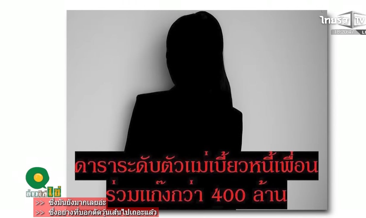 นานายังไม่ออกมาชี้แจงข้อเท็จจริงเกี่ยวกับเหตุการณ์นี้