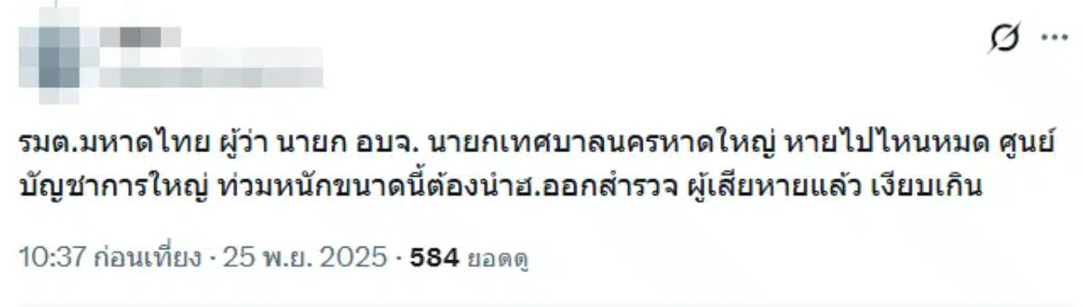 นายกหาดใหญ่