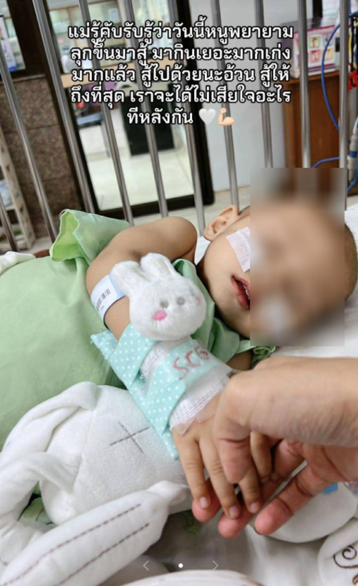 น้องมาร์ติน มะเร็งระยะ 4