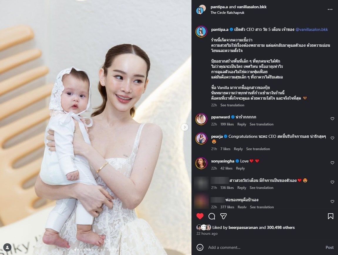 น้องวนิลา ลูกสาวปุ้มปุ้ย