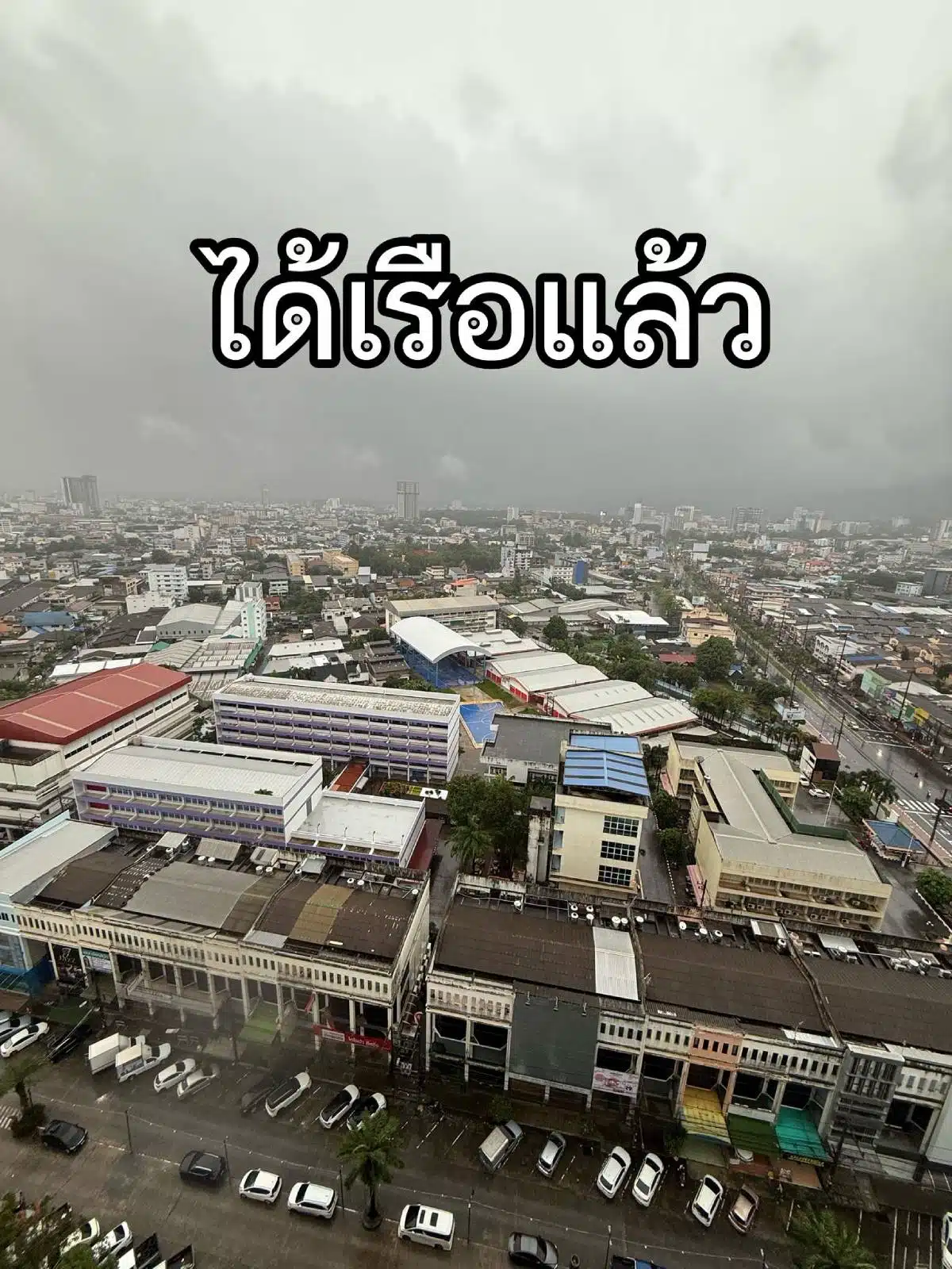 เจ้าของเรื่องยืนยันว่าได้เรือมาช่วยแล้วหลังเจอเหตุการณ์เจ้าของเรือฉวยโอกาสเรียกงเินแพง