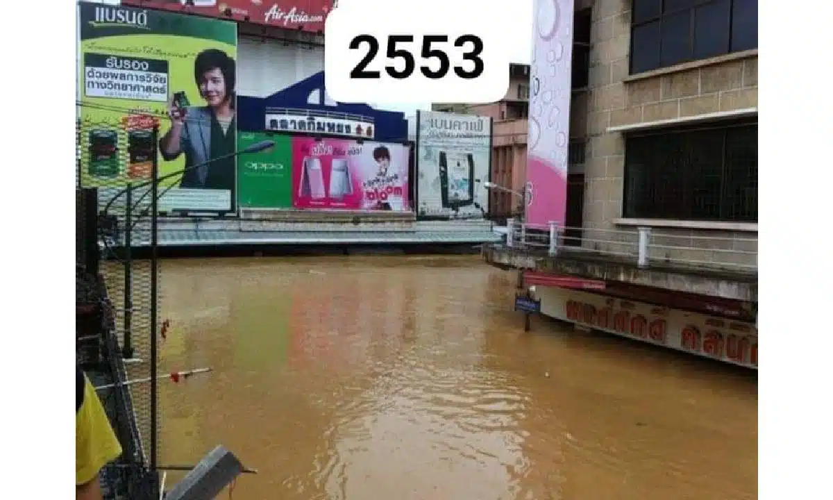 น้ำท่วมหาดใหญ่ ปี 53