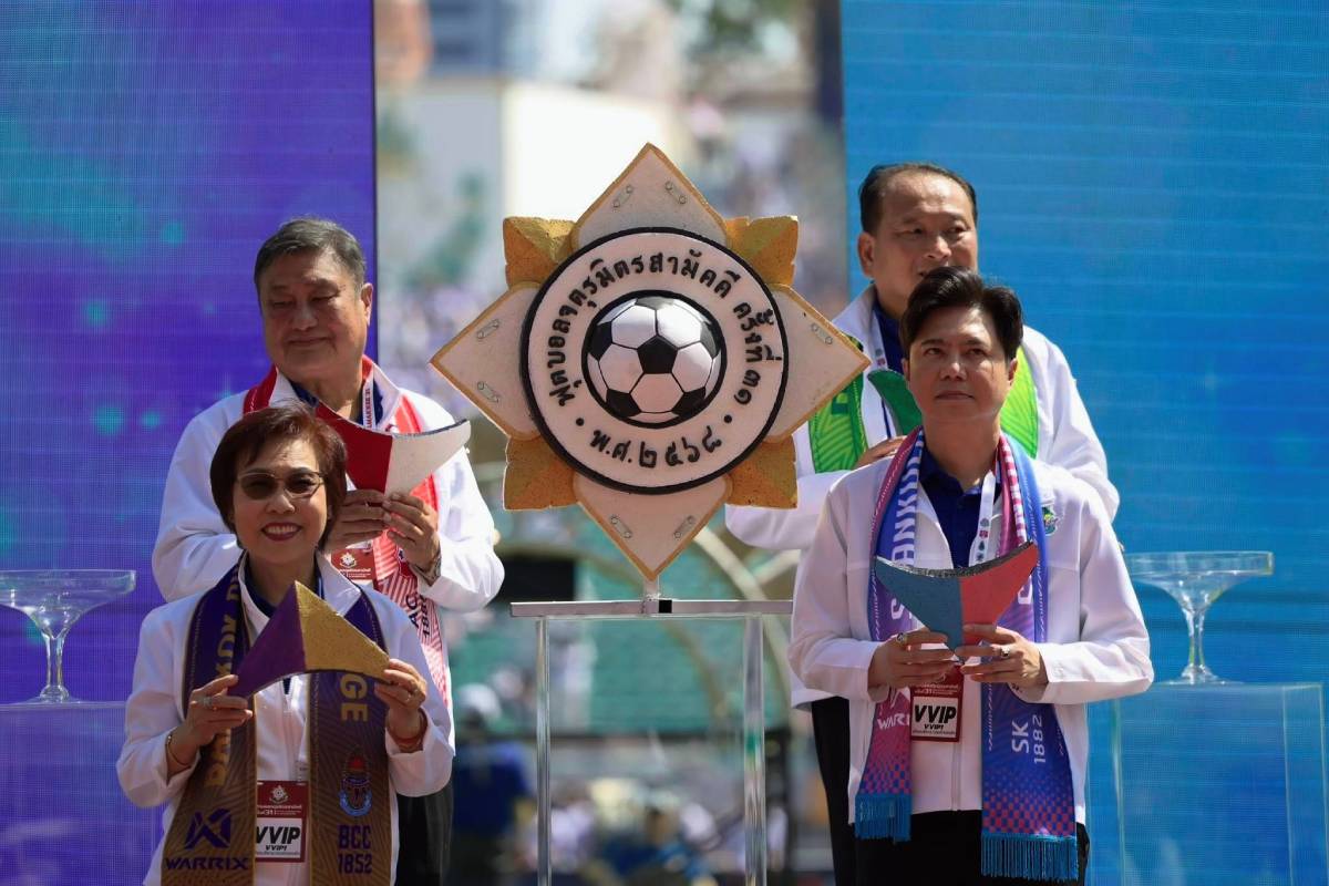 บอล จตุรมิตร 2568