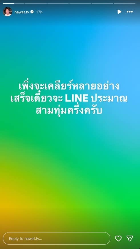 บอส ณวัฒน์ โพสต์ข้อความระบายความในใจเกี่ยวกับดราม่ามิสยูนิเวิร์ส 2025