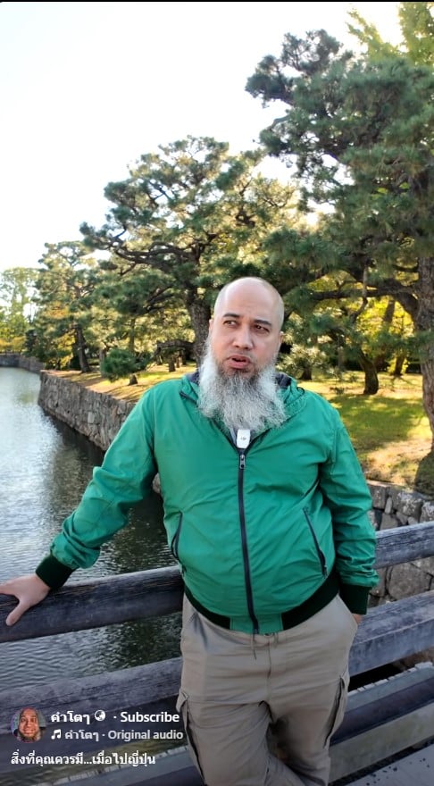 บังโต ชี้ให้เห็นว่าคนญี่ปุ่นมีมารยาทที่สูงและควรเคารพ