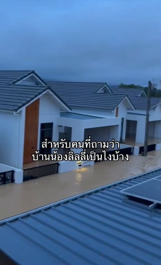 บ้าน ลิลลี่ ได้หมดถ้าสดชื่น ที่หาดใหญ่น้ำท่วมสูง แม้ตัวเสียหาย แต่ยังส่งต่อกำลังใจ-3