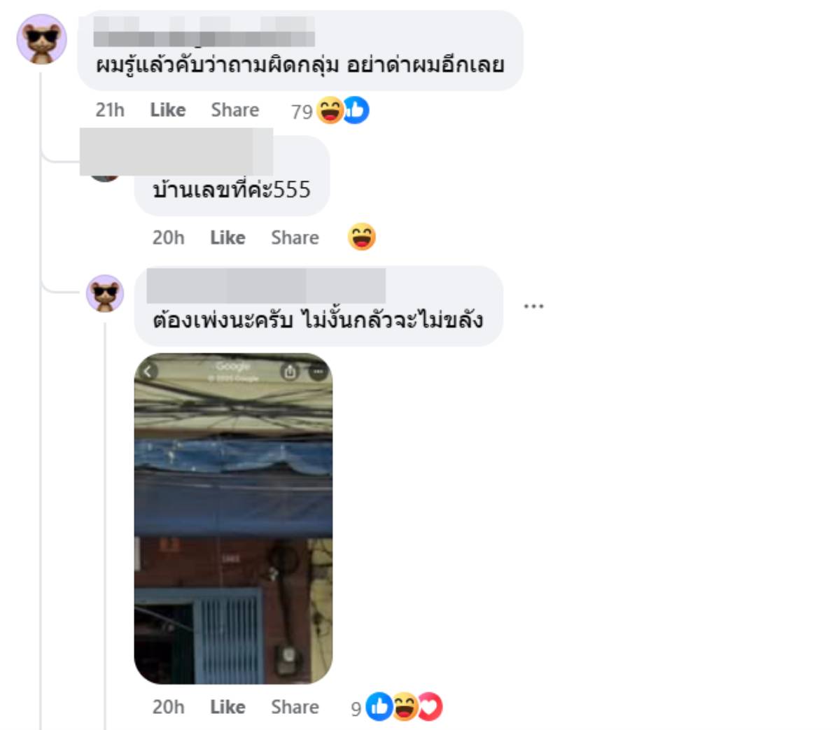 กลุ่มงูไทย...อะไรก็ได้ all about Thailand snakes
