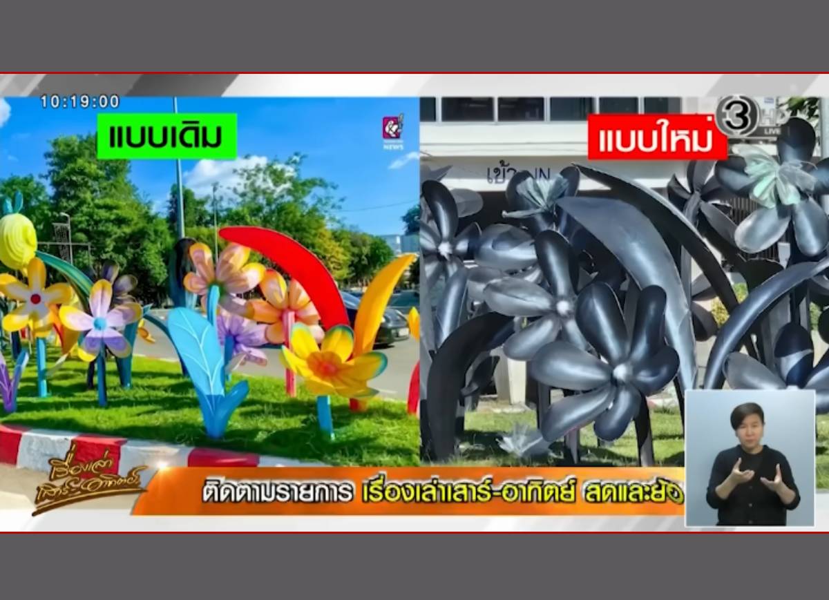 ประติมากรรมดอกไม้ดำยีเป็งเชียงใหม่ เรื่องเล่าเช้านี้ 1 พ.ย.68