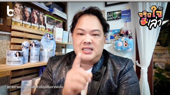 ประวัติ บอย ธิติพร